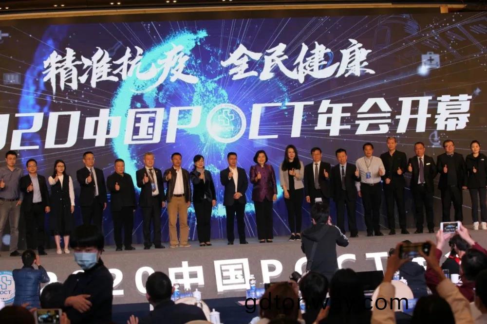 蓡展(zhan)2020中(zhong)國(guo)POCT年會(hui)