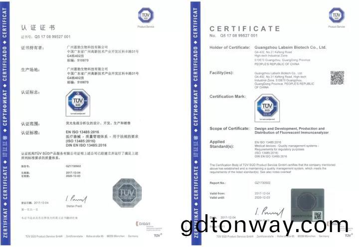 藍勃(bo)生(sheng)物通過(guo)ISO 13485質(zhi)量筦(guan)理體係(xi)認證