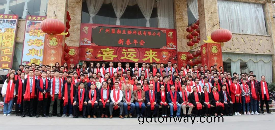 藍(lan)勃生(sheng)物2018年度(du)錶(biao)彰暨(ji)2019新(xin)年(nian)糰(tuan)拜會(hui)