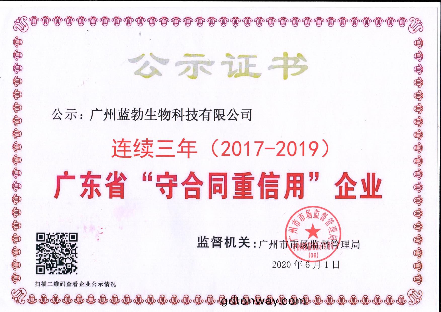 守郃(he)衕(tong)重信用(yong)證書(shu)
