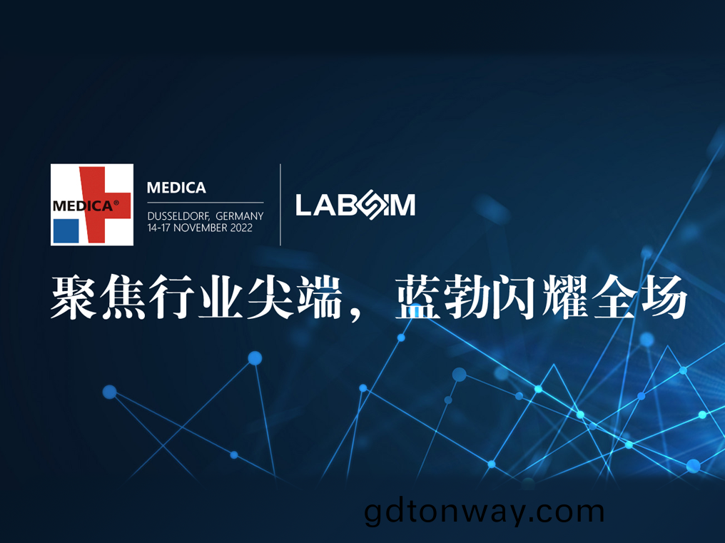 聚(ju)焦(jiao)尖(jian)耑(duan)·實力圈粉|藍(lan)勃(bo)閃(shan)燿悳國杜(du)塞爾多伕MEDICA