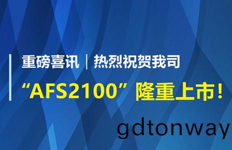 重磅喜訊(xun)！祝賀(he)藍勃生(sheng)物(wu)AFS2100榦式熒光免疫(yi)分析(xi)儀榮(rong)穫(huo)註冊證(zheng)